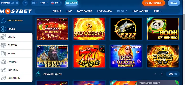 MOSBET казино - слоты